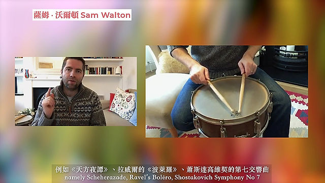 Percussion Workshop Preview: Sam Walton